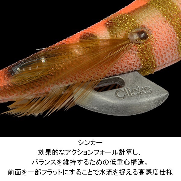 クリックス プロスペック2.5寸